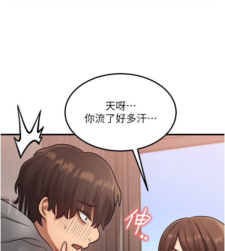 第5话-S级猎人的蜜穴 - 第138.jpg页