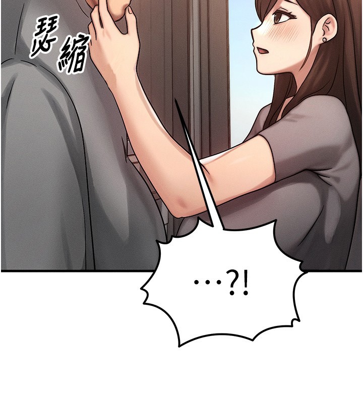 第5话-S级猎人的蜜穴 - 第139.jpg页