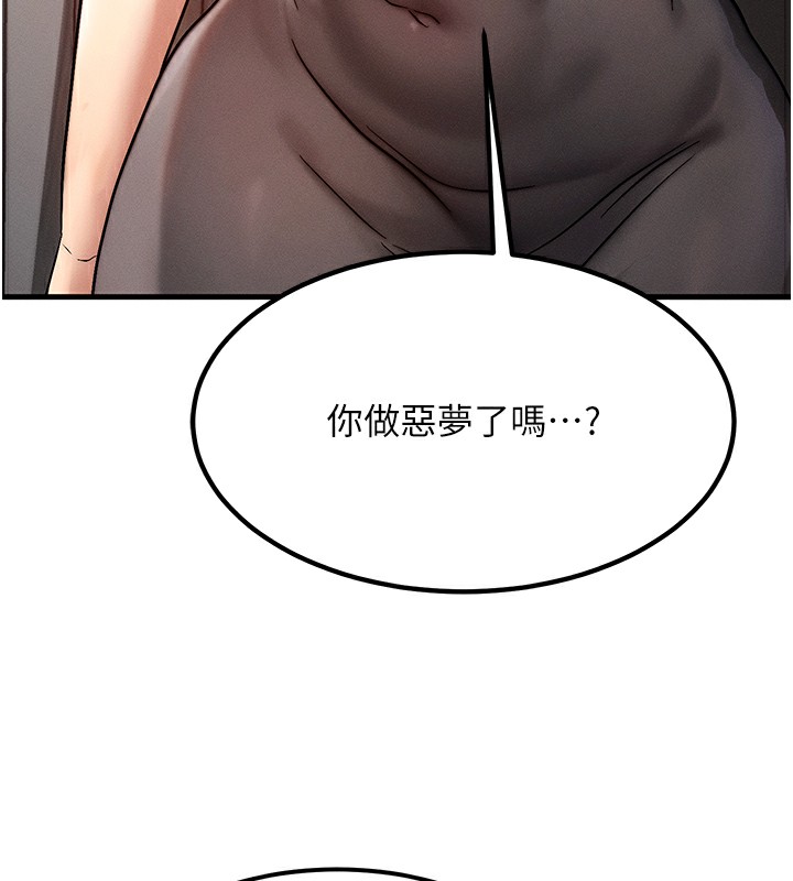第5话-S级猎人的蜜穴 - 第142.jpg页