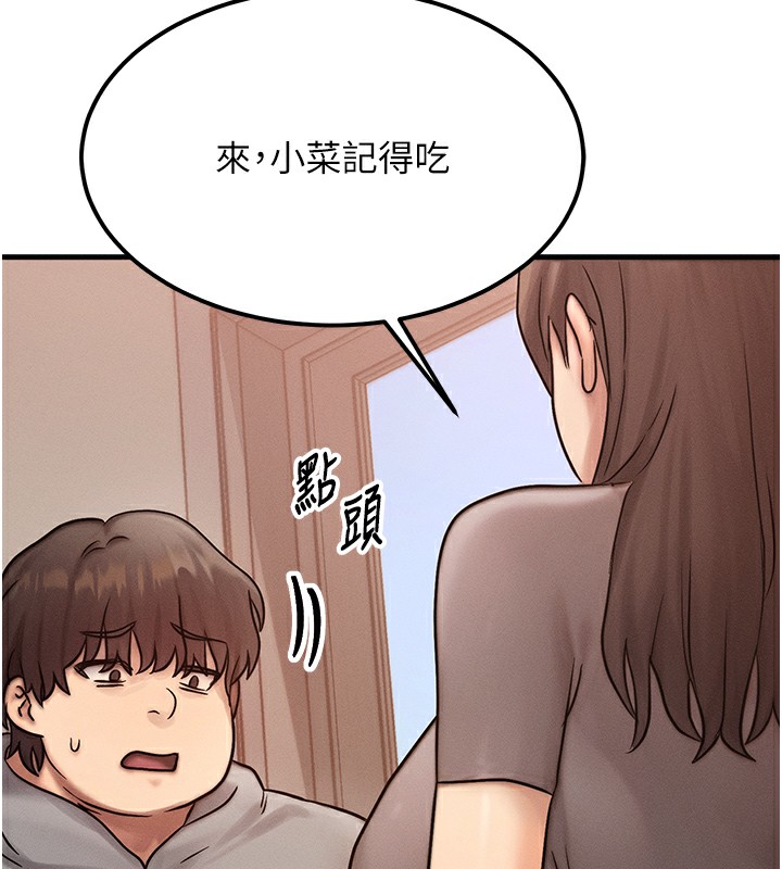 第5话-S级猎人的蜜穴 - 第143.jpg页