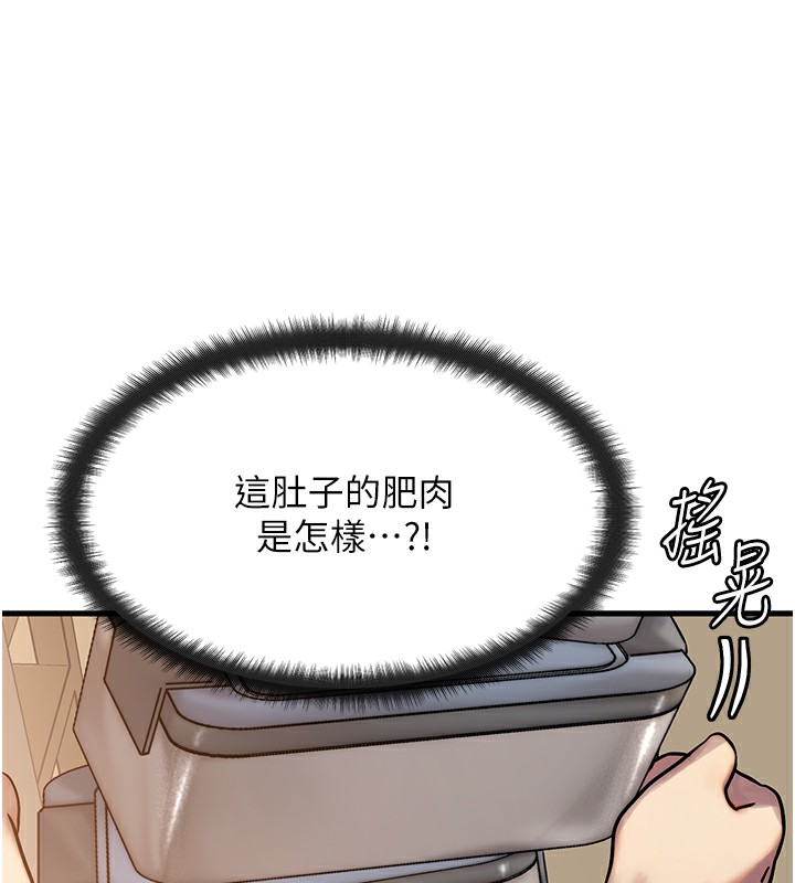 第5话-S级猎人的蜜穴 - 第149.jpg页
