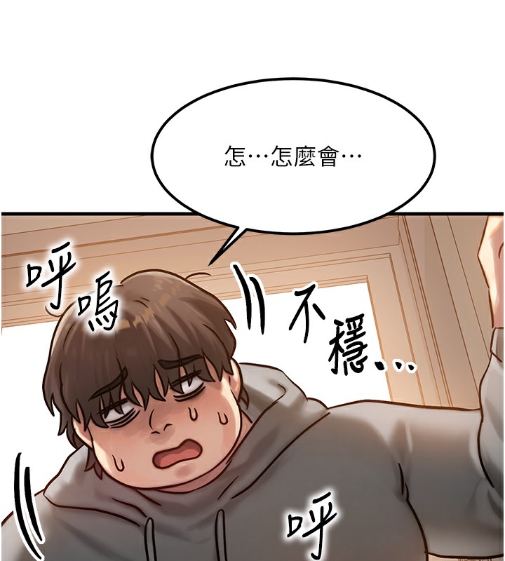 第5话-S级猎人的蜜穴 - 第151.jpg页