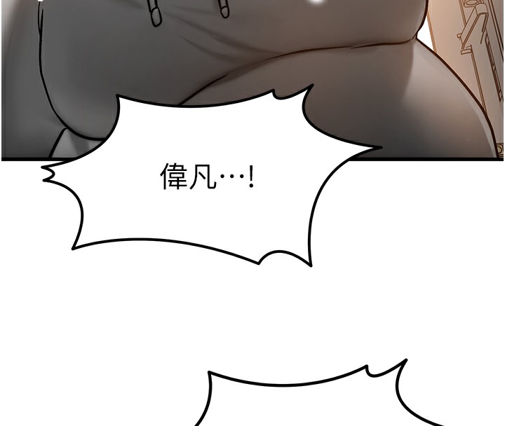 第5话-S级猎人的蜜穴 - 第152.jpg页