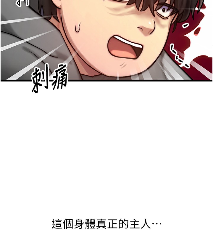 第5话-S级猎人的蜜穴 - 第155.jpg页