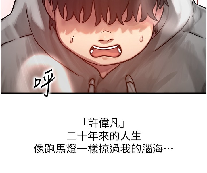 第5话-S级猎人的蜜穴 - 第159.jpg页