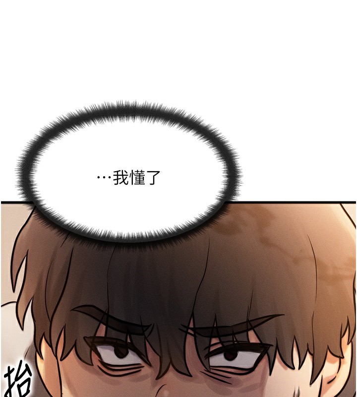 第5话-S级猎人的蜜穴 - 第162.jpg页
