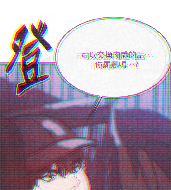 第5话-S级猎人的蜜穴 - 第164.jpg页