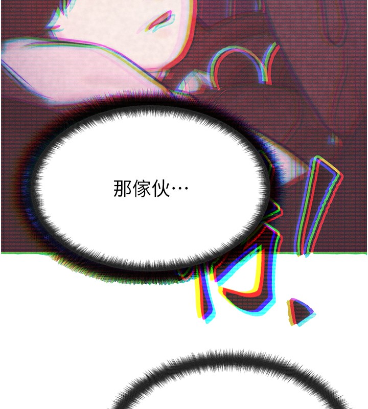第5话-S级猎人的蜜穴 - 第165.jpg页