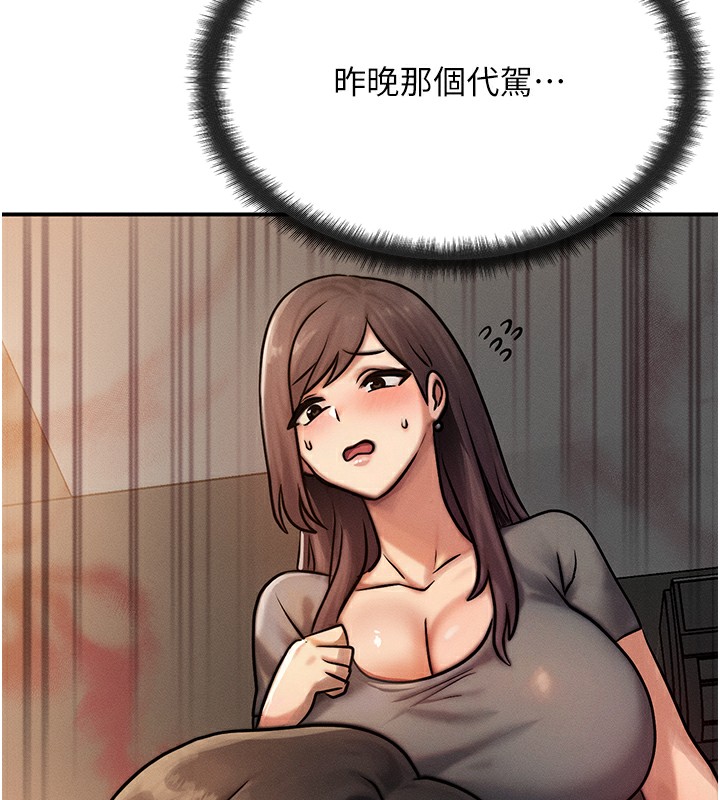 第5话-S级猎人的蜜穴 - 第166.jpg页