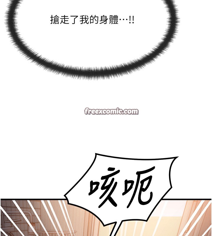 第5话-S级猎人的蜜穴 - 第168.jpg页
