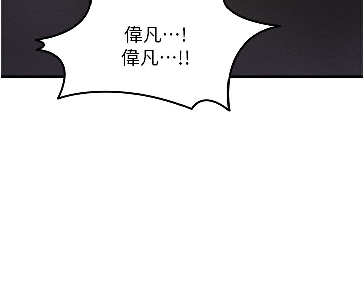 第5话-S级猎人的蜜穴 - 第170.jpg页