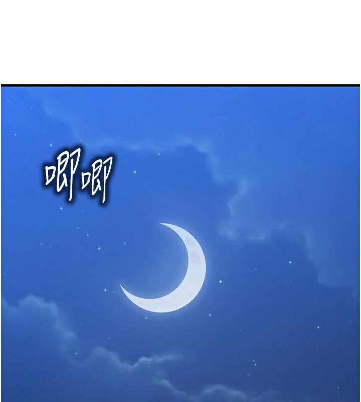 第5话-S级猎人的蜜穴 - 第172.jpg页