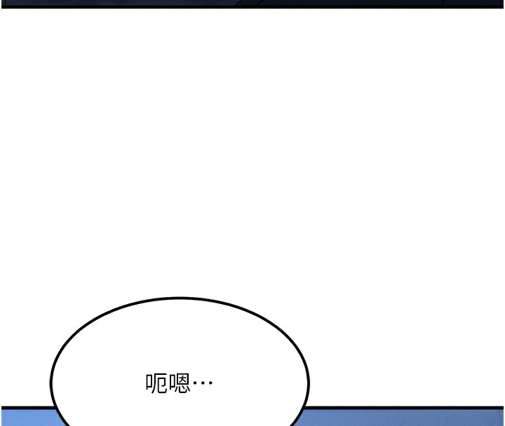 第5话-S级猎人的蜜穴 - 第174.jpg页