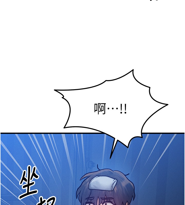第5话-S级猎人的蜜穴 - 第176.jpg页