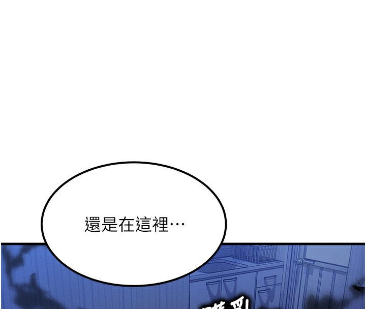 第5话-S级猎人的蜜穴 - 第178.jpg页