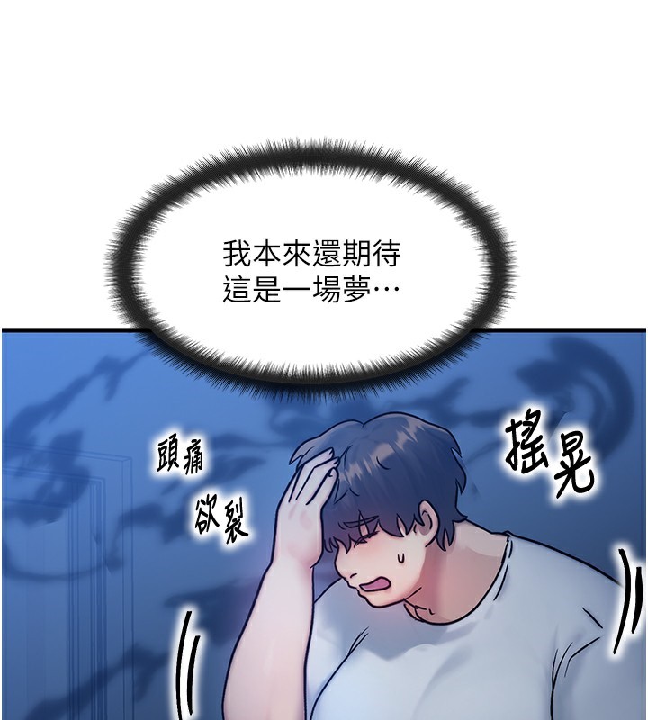 第5话-S级猎人的蜜穴 - 第181.jpg页