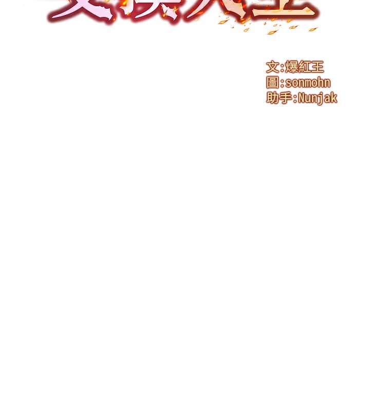 第6话-忍不住射在阿姨脸上 - 第11.jpg页