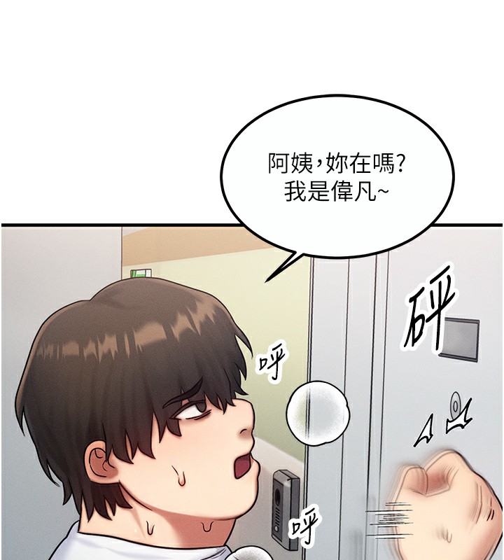 第6话-忍不住射在阿姨脸上 - 第45.jpg页