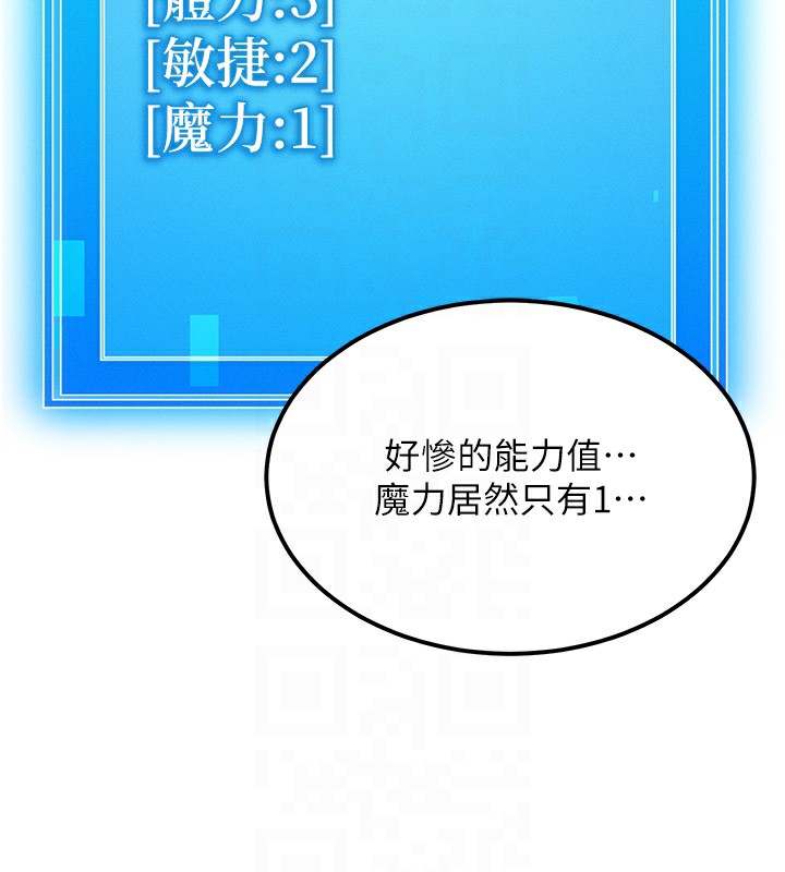第6话-忍不住射在阿姨脸上 - 第78.jpg页