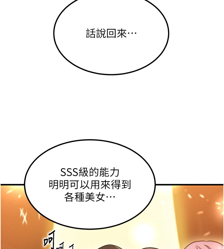 第6话-忍不住射在阿姨脸上 - 第81.jpg页