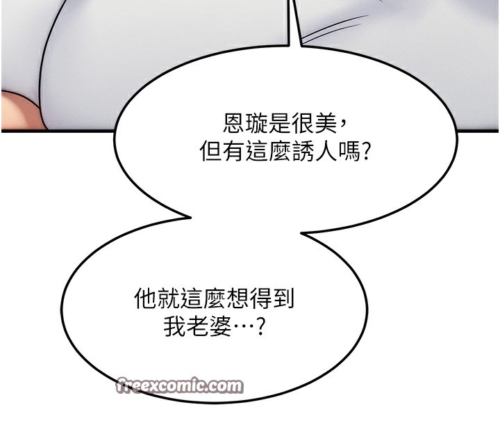 第6话-忍不住射在阿姨脸上 - 第84.jpg页