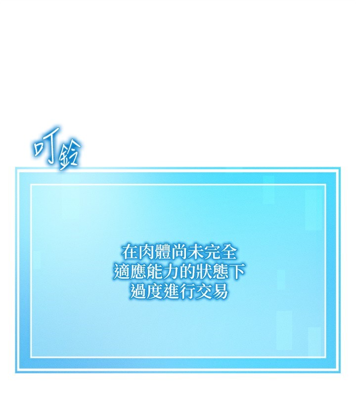 第6话-忍不住射在阿姨脸上 - 第87.jpg页