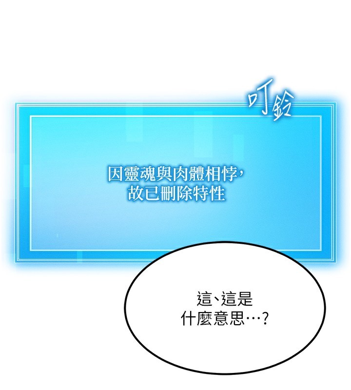 第6话-忍不住射在阿姨脸上 - 第88.jpg页