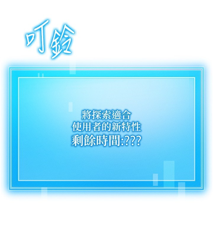 第6话-忍不住射在阿姨脸上 - 第89.jpg页
