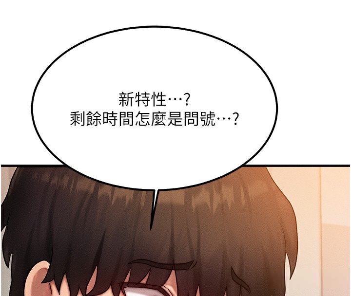 第6话-忍不住射在阿姨脸上 - 第90.jpg页