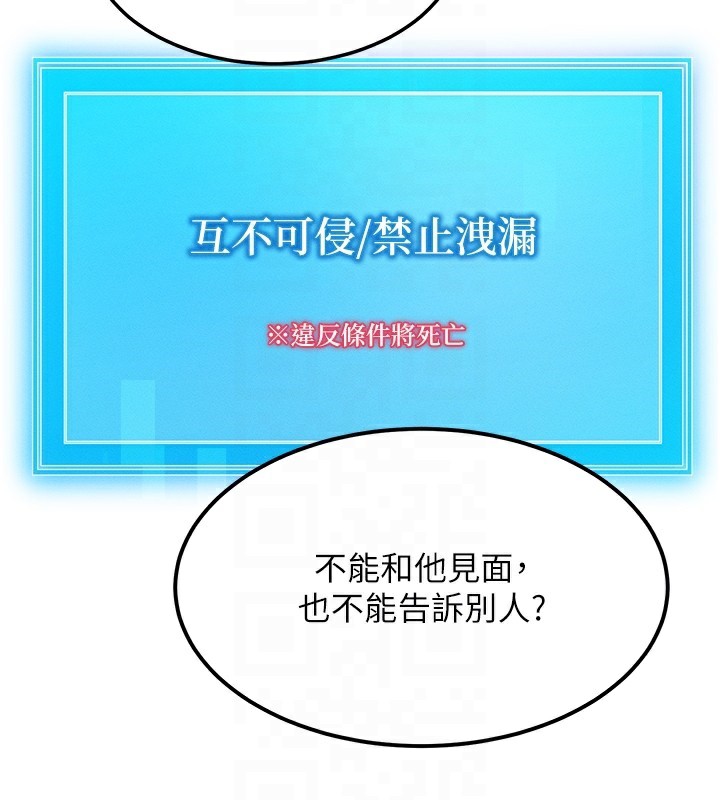 第6话-忍不住射在阿姨脸上 - 第92.jpg页