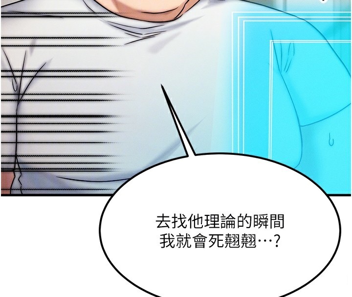 第6话-忍不住射在阿姨脸上 - 第94.jpg页
