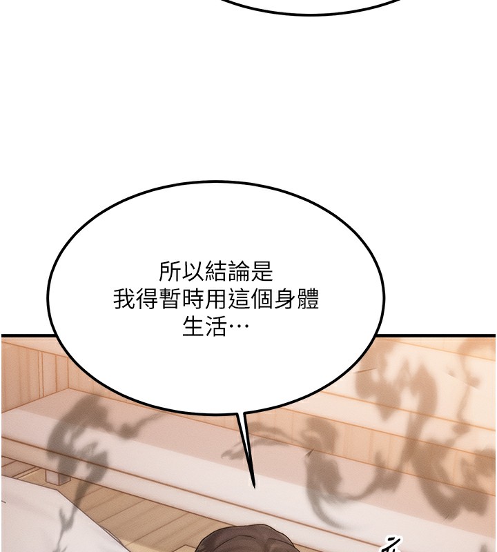 第6话-忍不住射在阿姨脸上 - 第95.jpg页