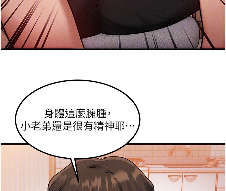 第6话-忍不住射在阿姨脸上 - 第117.jpg页