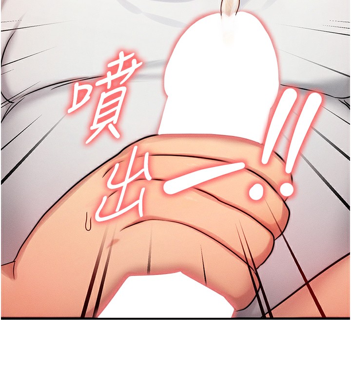 第6话-忍不住射在阿姨脸上 - 第144.jpg页