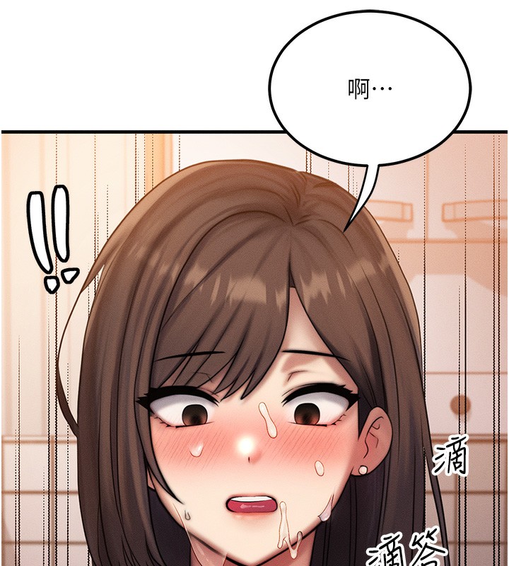 第7话-终于可以那个了… - 第12.jpg页