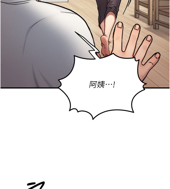 第7话-终于可以那个了… - 第15.jpg页