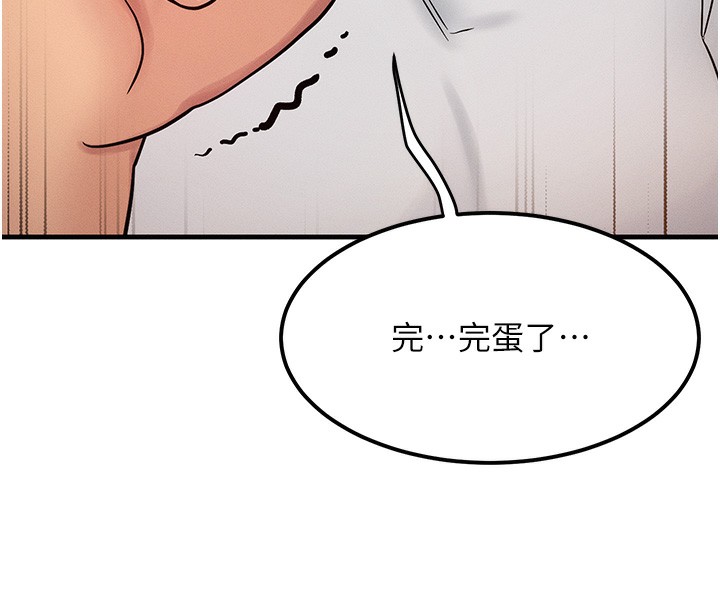第7话-终于可以那个了… - 第17.jpg页