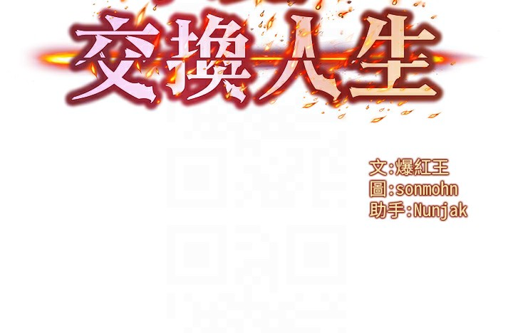 第7话-终于可以那个了… - 第19.jpg页