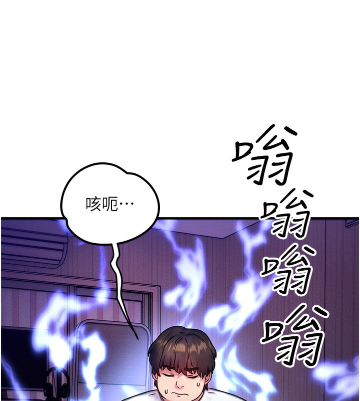 第7话-终于可以那个了… - 第22.jpg页