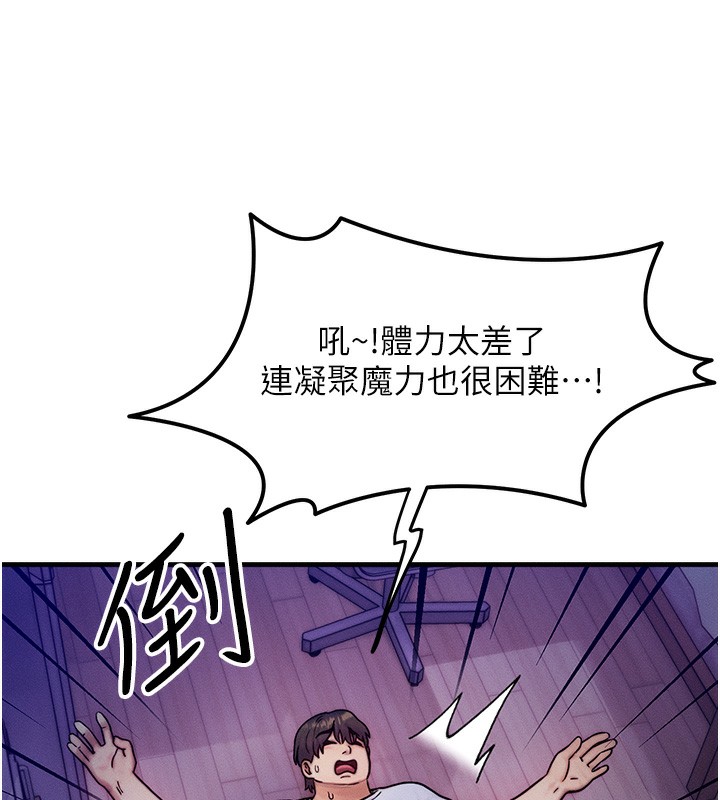第7话-终于可以那个了… - 第24.jpg页