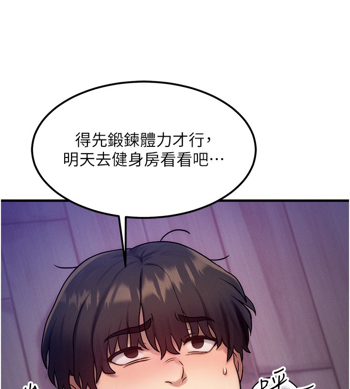 第7话-终于可以那个了… - 第26.jpg页