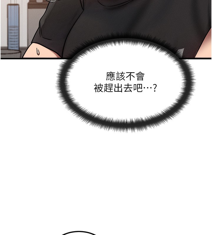第7话-终于可以那个了… - 第35.jpg页
