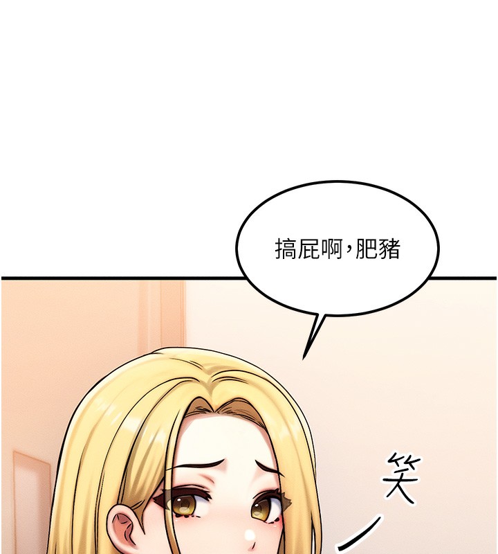 第7话-终于可以那个了… - 第38.jpg页