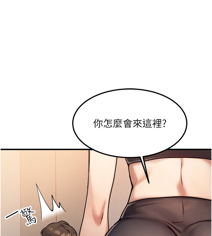 第7话-终于可以那个了… - 第41.jpg页