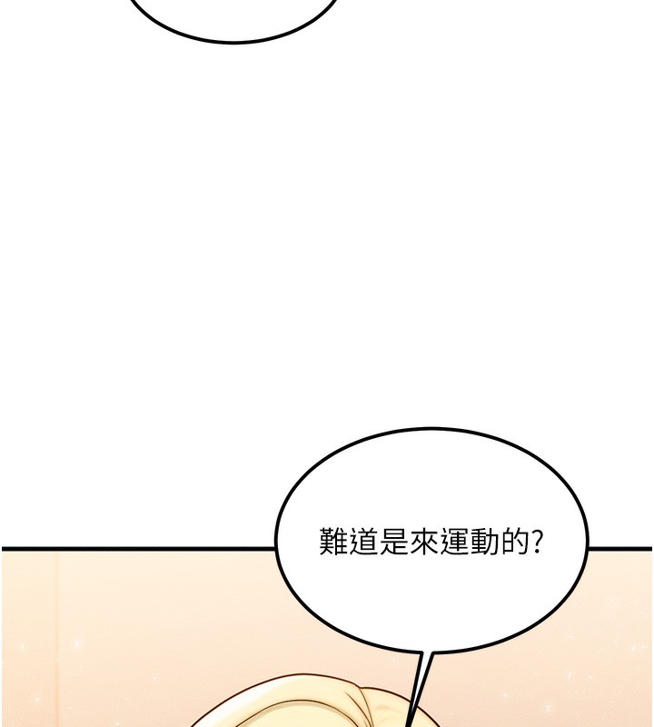 第7话-终于可以那个了… - 第43.jpg页
