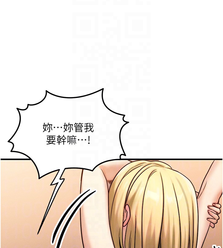 第7话-终于可以那个了… - 第46.jpg页