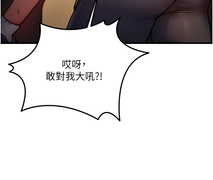 第7话-终于可以那个了… - 第48.jpg页