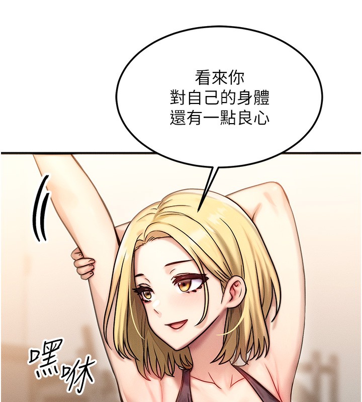 第7话-终于可以那个了… - 第49.jpg页