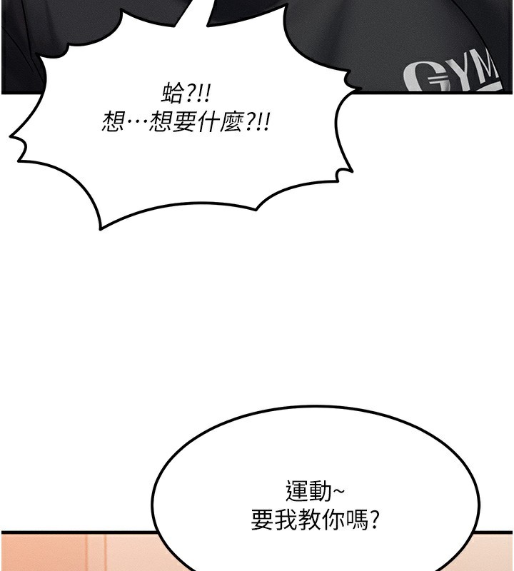 第7话-终于可以那个了… - 第58.jpg页