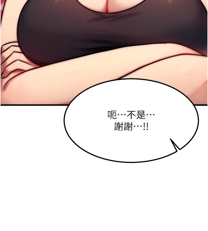 第7话-终于可以那个了… - 第66.jpg页